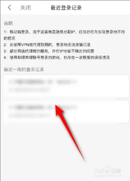 在哪查找哔哩哔哩漫画最近登录记录