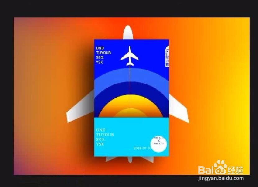 photoshop教程制作一个颜色搭配大胆的海报！