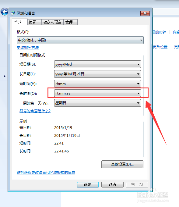 让你的电脑右下角显示你的名字