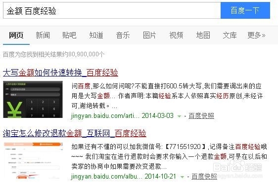 如何判断百度经验中的不当词语？