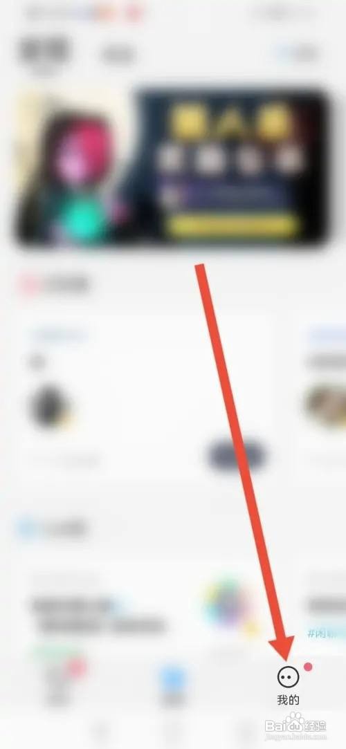 怎么使用窝窝APP开启允许他人与我聊天
