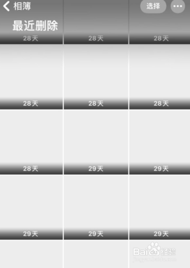 苹果手机删除的视频在哪里可以恢复