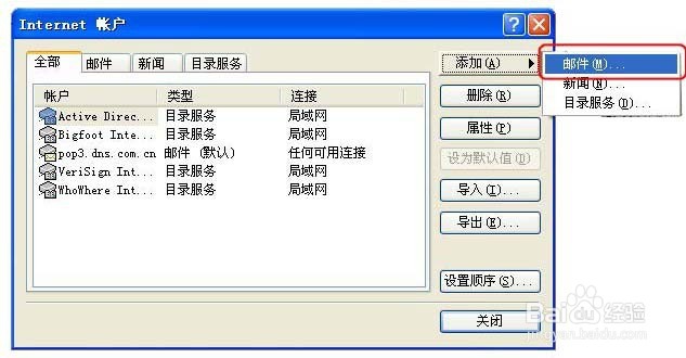 云邮局FOXMAIL,OUTLOOK第三方客户端设置详解