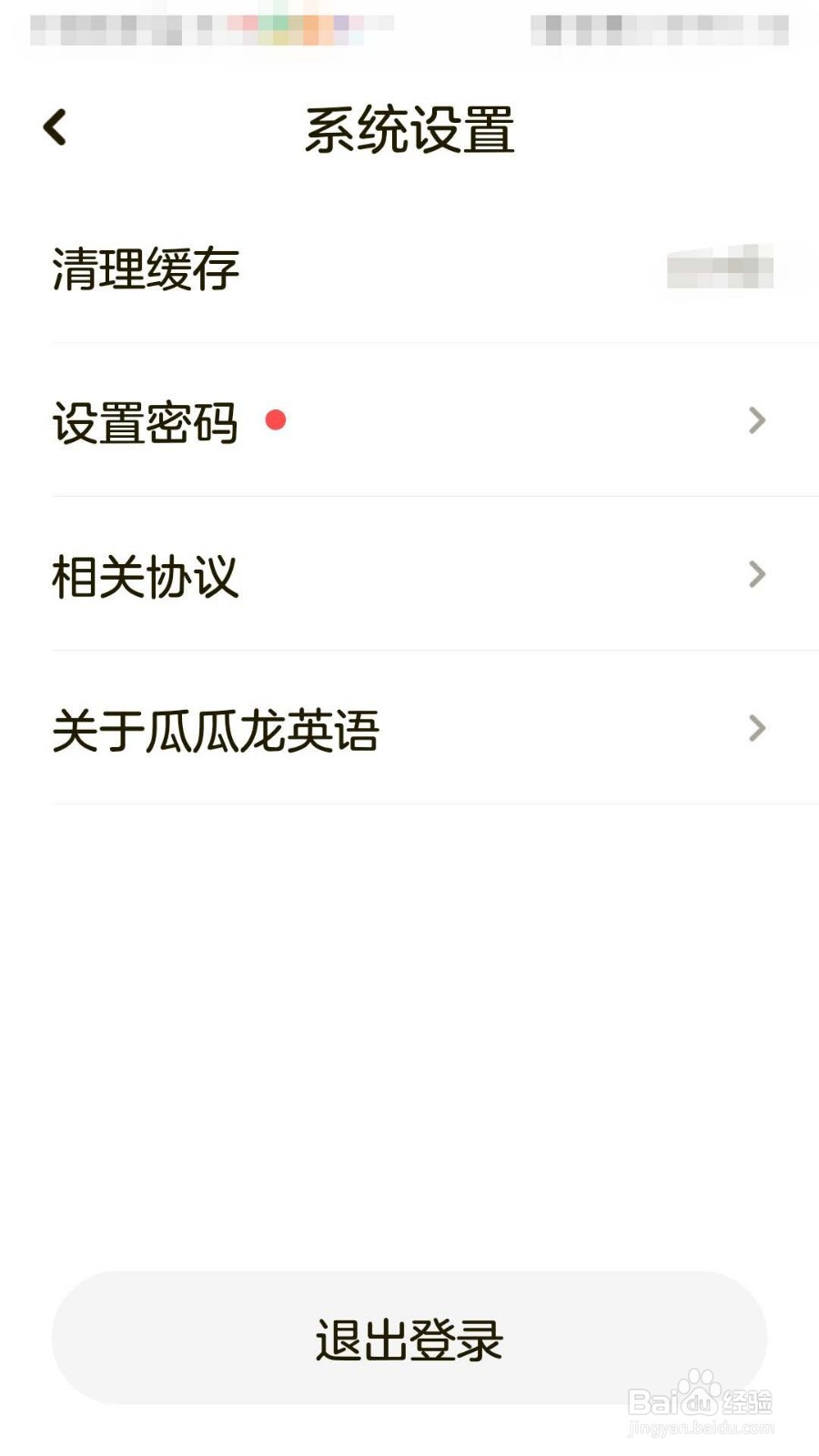 如何查看瓜瓜龙英语的营业执照