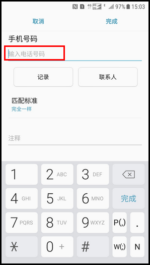 Galaxy J3 2017 SM-J3300/J3308(7.1.1)如何设置短信黑名单?