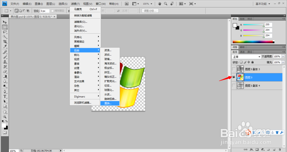 ps怎么制作影像错位效果