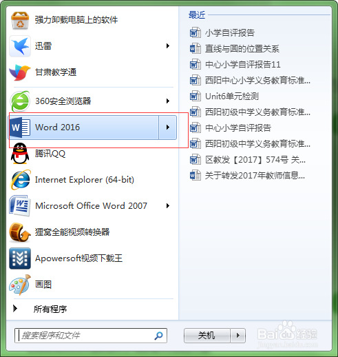怎么在Word2016中制作“福到了”效果
