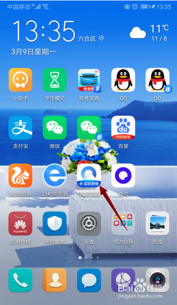 qq浏览器怎么分屏