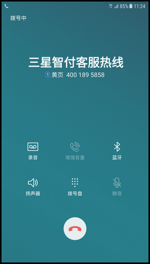 Galaxy C8 SM-C7100/C7108(7.1.1)如何使用黄页?