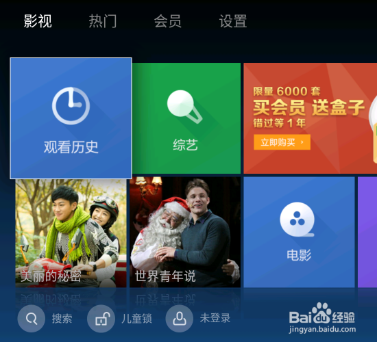 微鲸电视65英寸如何安装第三方软件看直播、点播