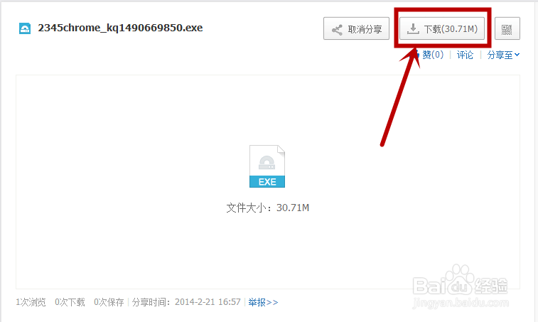 如何使用电脑打免费电话？——超详细教程