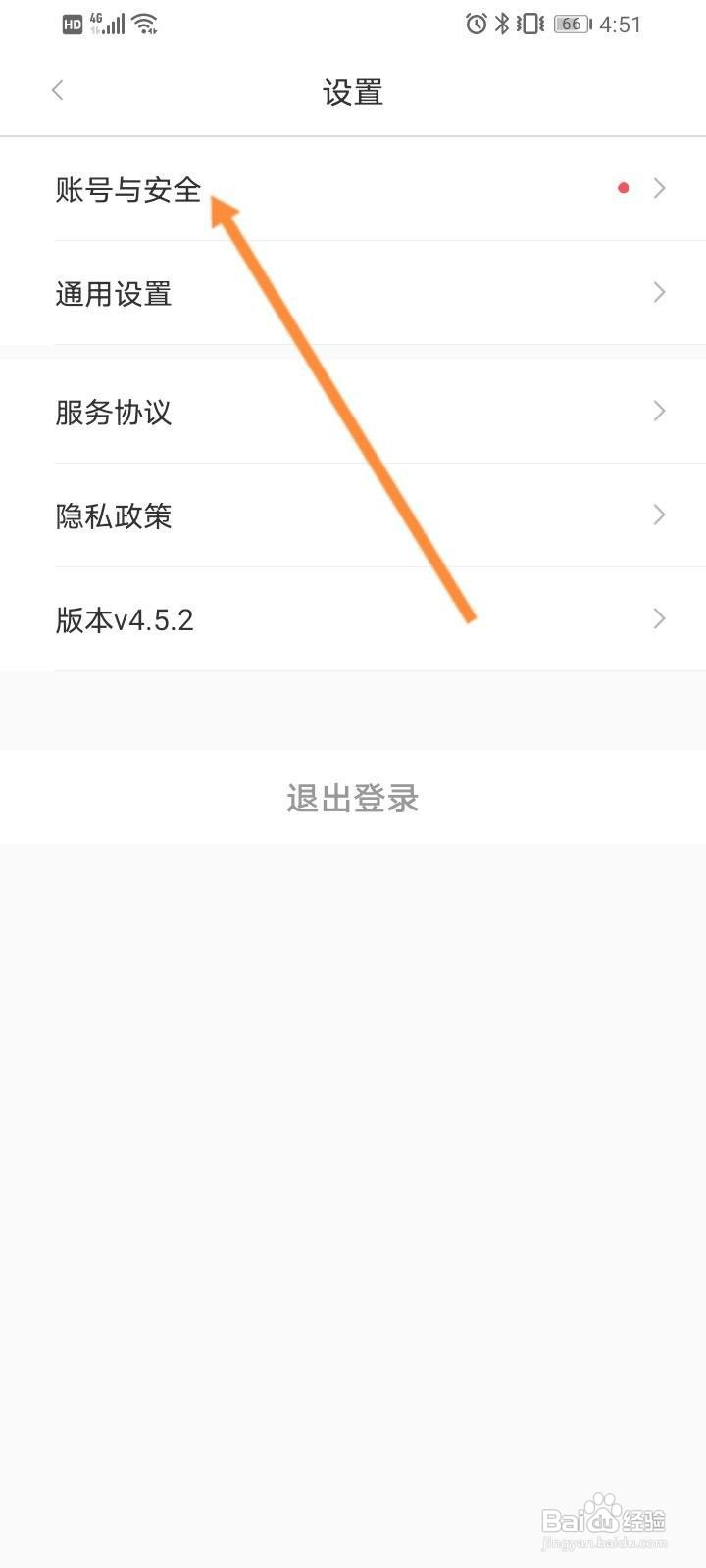亿通行软件中如何申请注销