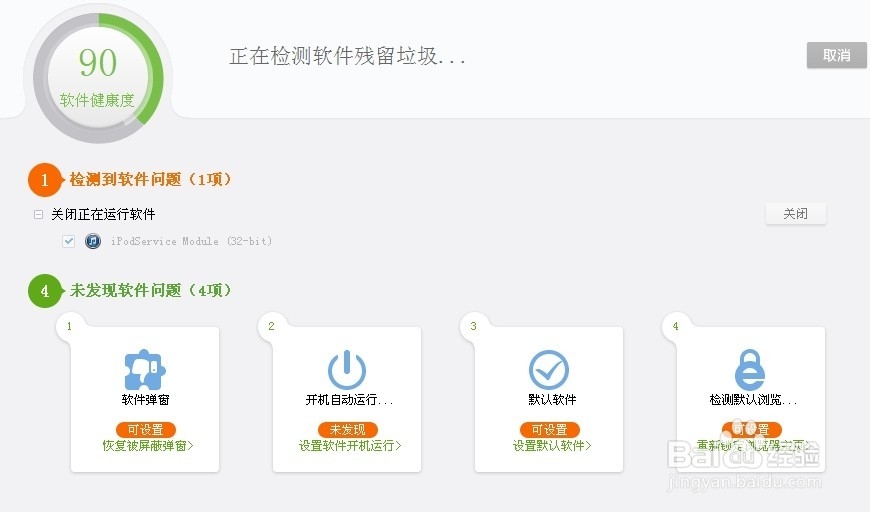 解决电脑被强装软件方法