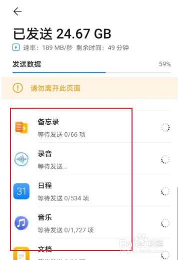 华为nova8pro如何进行手机克隆