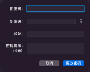 如何更改MacBook Air的登录密码