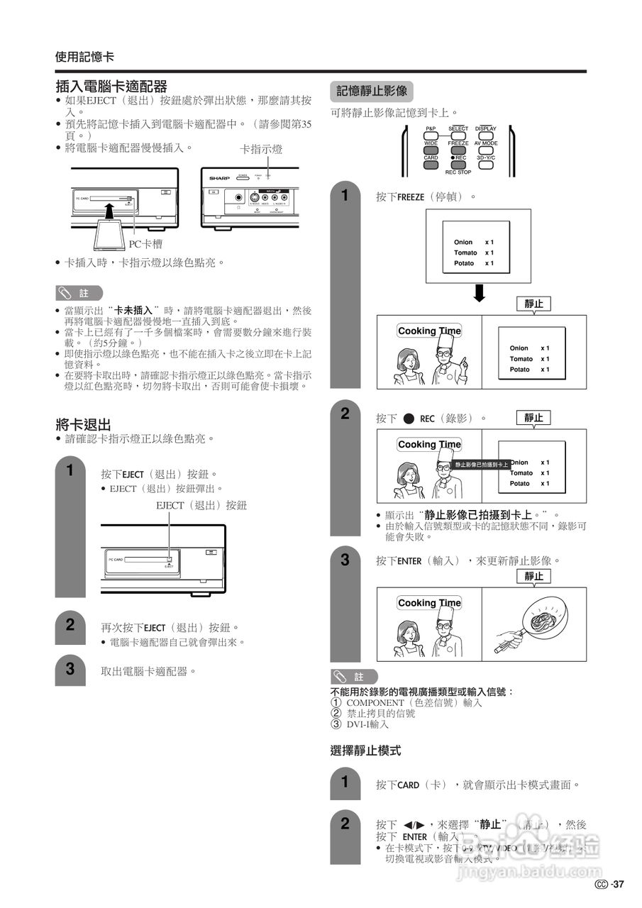 声宝LC-45G1H型液晶电视机说明书:[4]