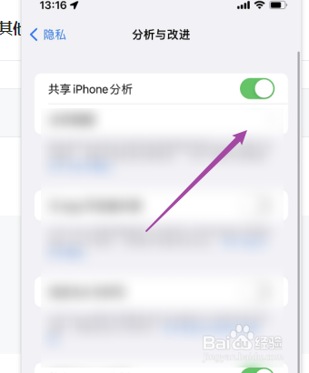 iPhone如何开启共享iPhone分析