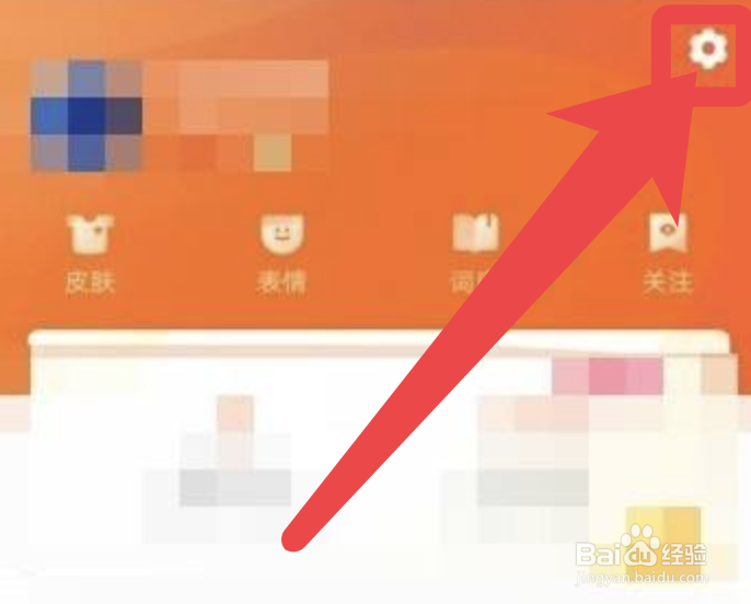 搜狗输入法app怎么开启显示生僻字
