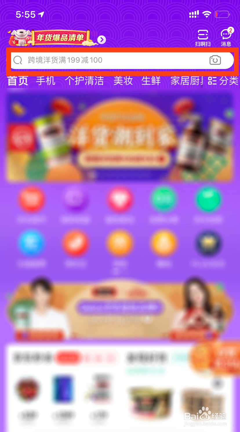 2019年京东年度账单怎么查看