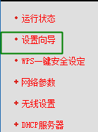 用路由器上不了网出现黄色感叹号小三角怎么办