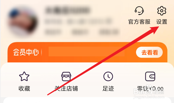 在哪里评价淘宝APP
