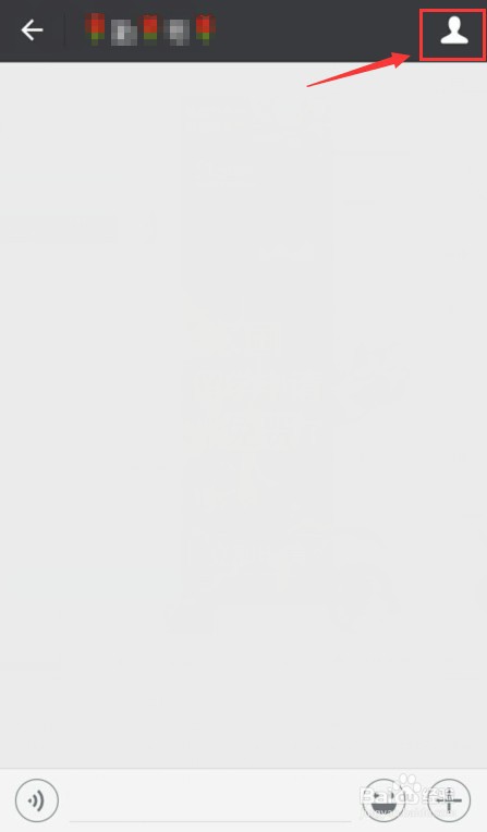 如何屏蔽微信上某个人的消息