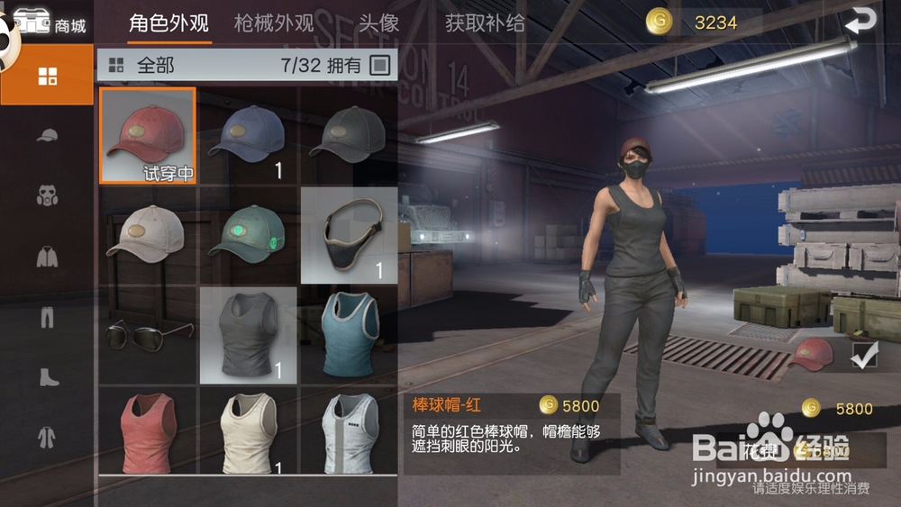 手机吃鸡怎么买衣服。