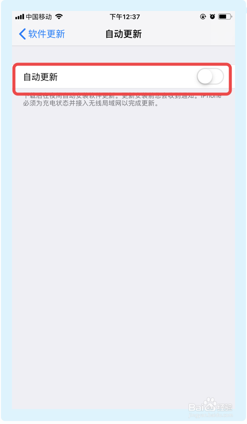 苹果系统更新怎么关闭