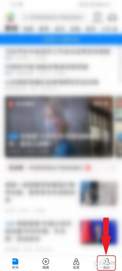 腾讯新闻如何查看我的年度足迹