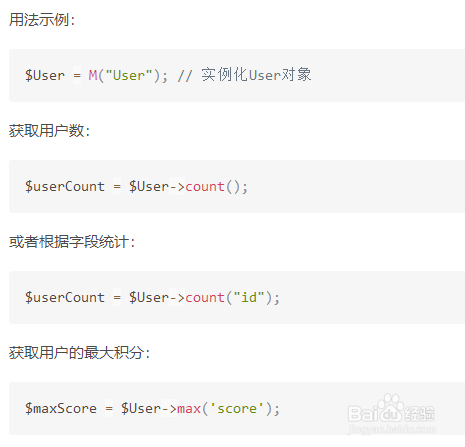 ThinkPHP中数据库常用的查询方式有哪些