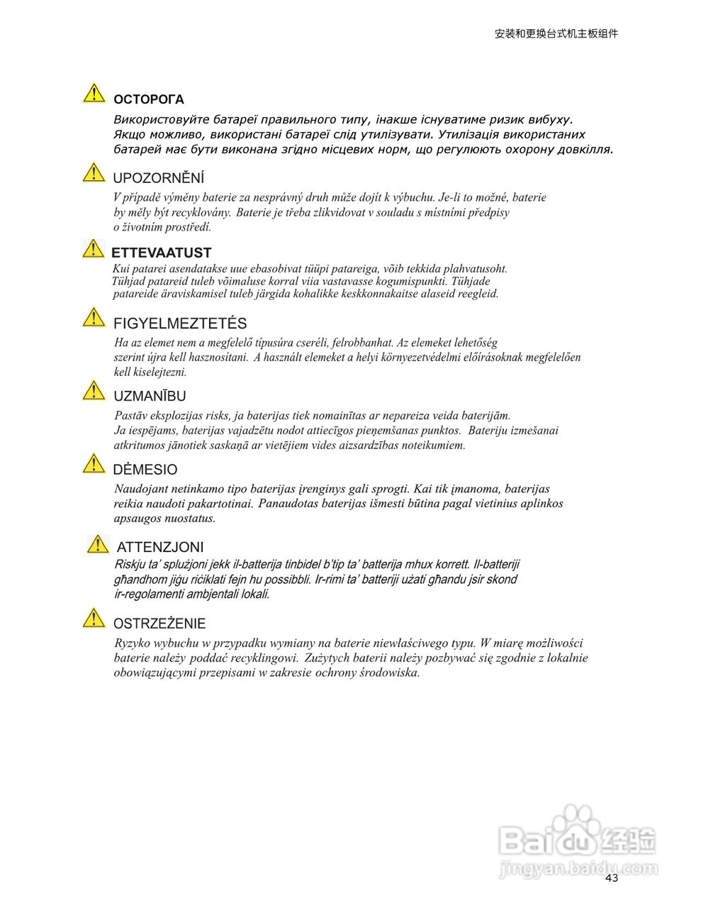 英特尔D201GLY2型主板说明书:[5]