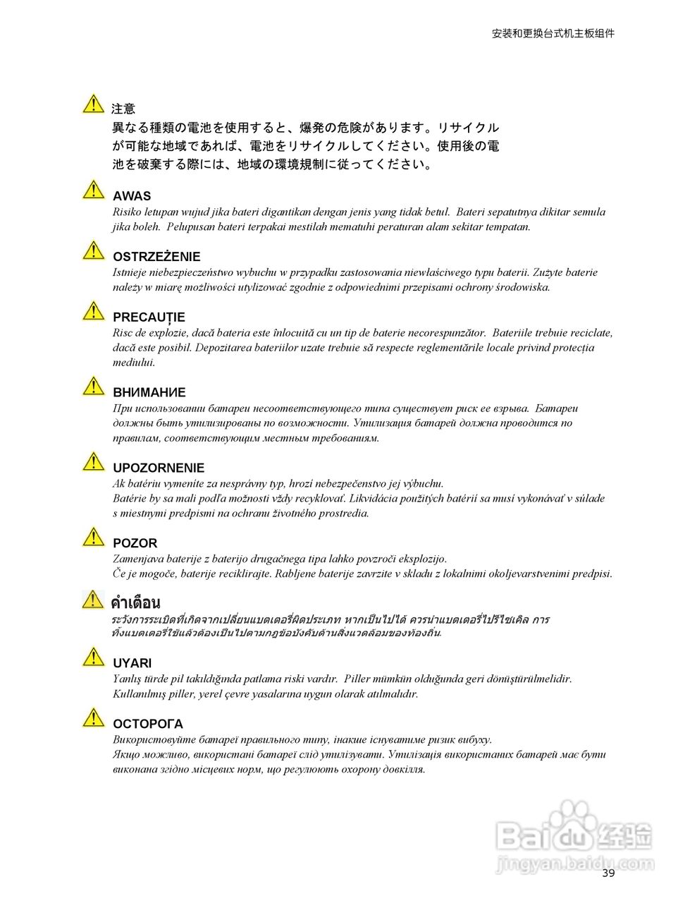 英特尔D201GLY型主板说明书:[4]