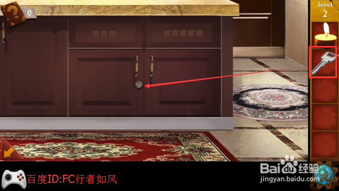 逃离公寓9第二关攻略