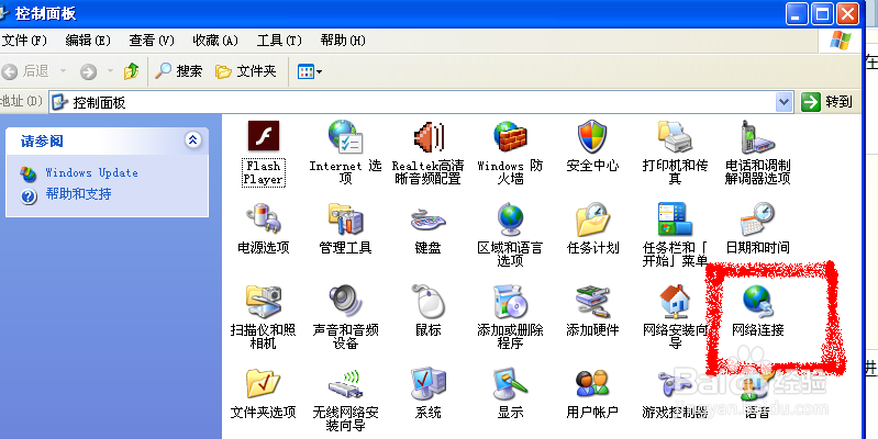 怎么修改电脑的ip地址和mac地址