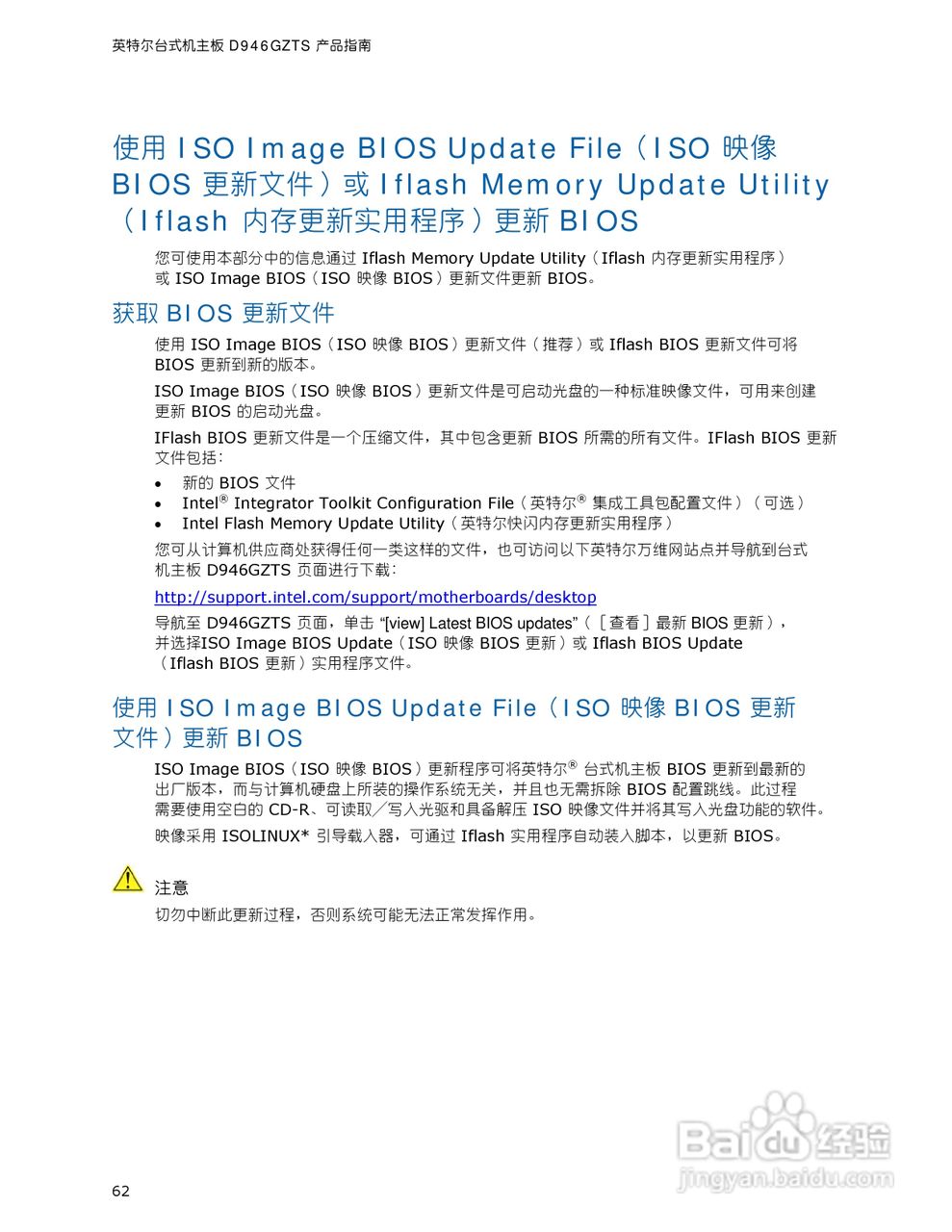 英特尔D946GZTS型主板说明书:[7]