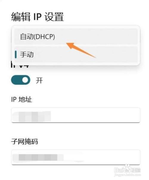 win11无法连接到这个网络怎么办?