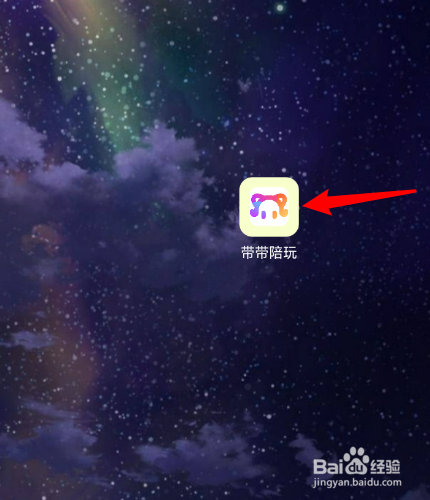 带带陪玩怎么关闭在屏幕顶部显示