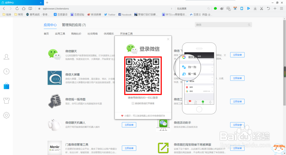 如何在QQ浏览器版微信里查看订阅号消息。