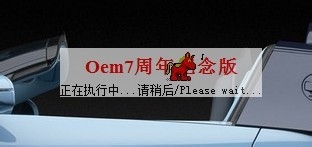 Windows7旗舰版激活工具