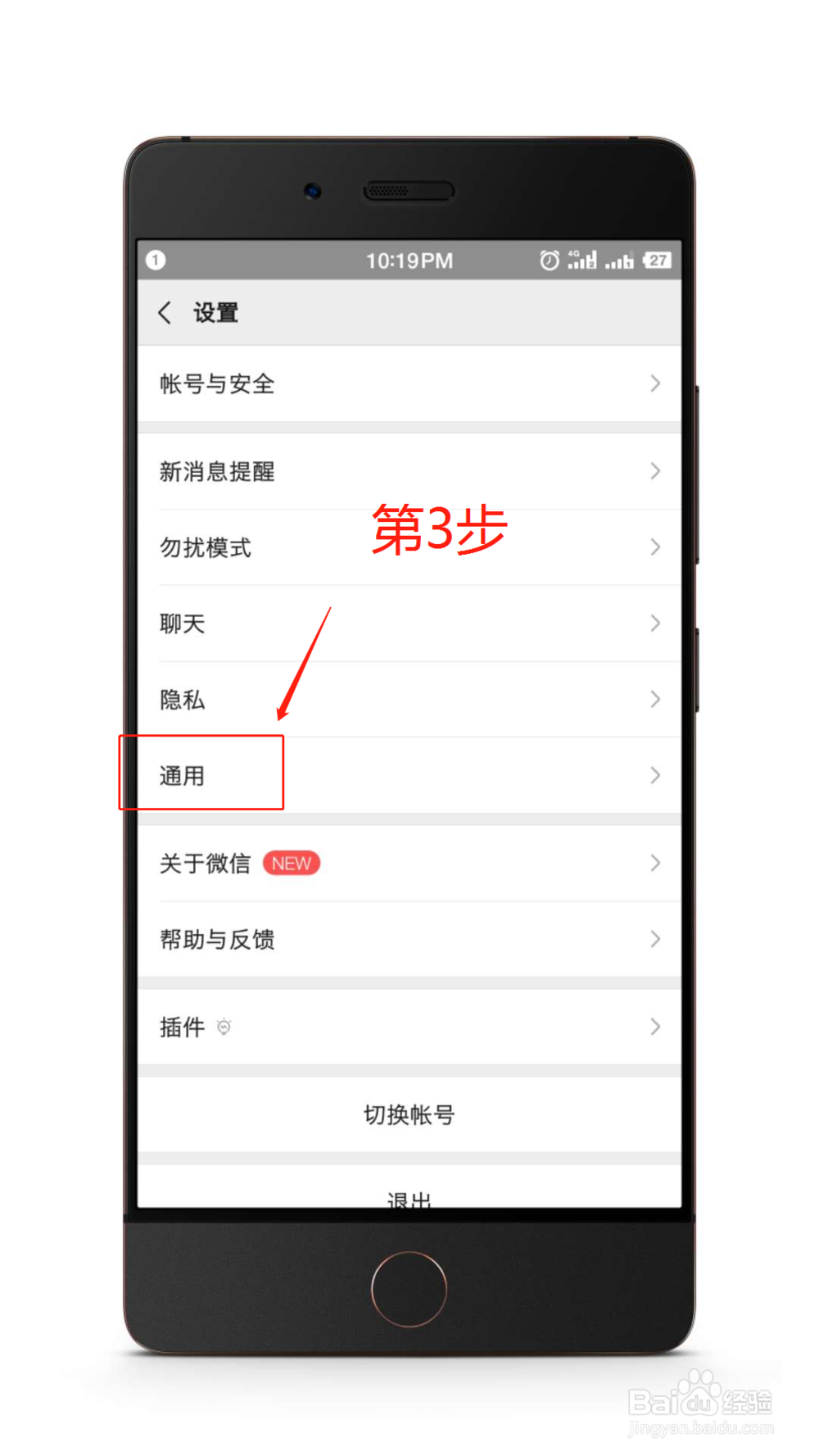 微信如何设置语言
