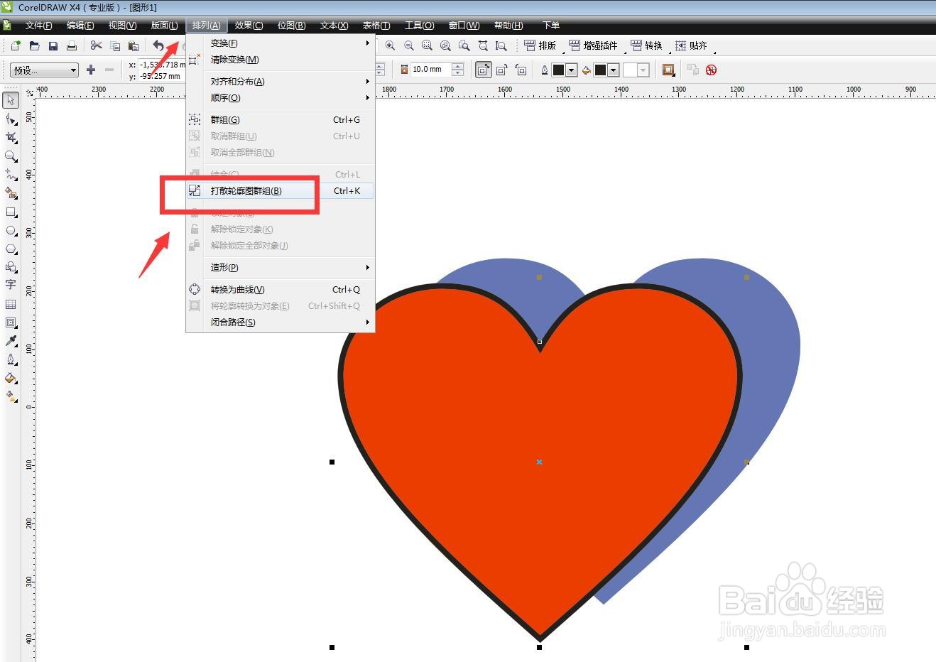 CorelDRAW怎么画两个叠放的心