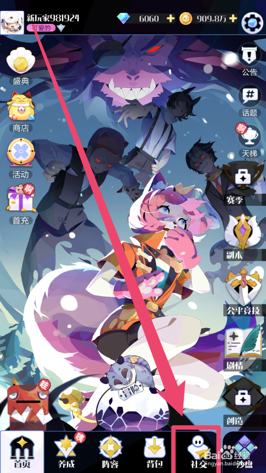 召唤与合成2手游如何创建公会