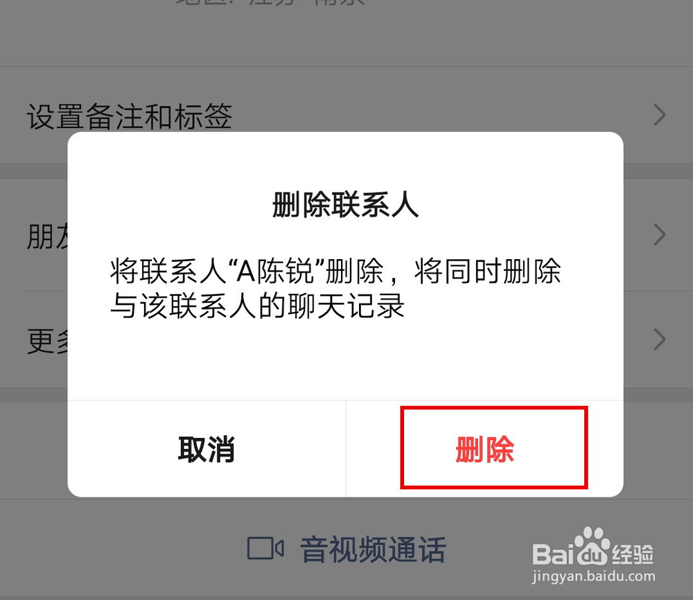 如何不动声色地验证是否被微信好友拉黑或删除？
