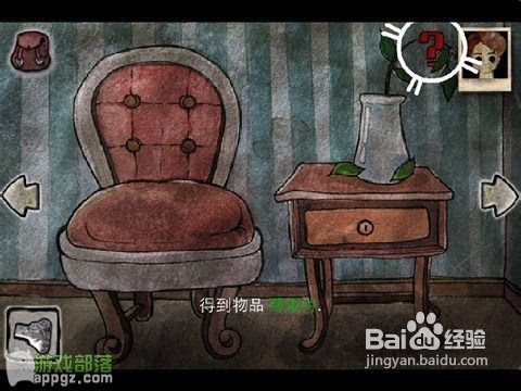 《被错过的天堂》完整图文攻略-卧室