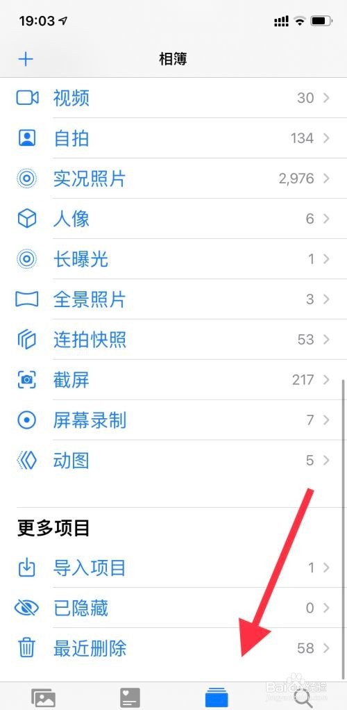 苹果删除的照片怎么恢复