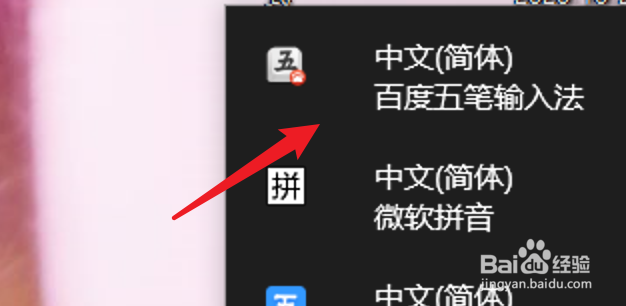 PC百度输入法怎么把检索范围设置为常用汉字