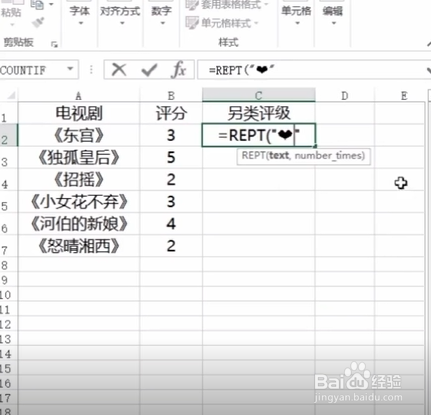 Excel另类评级。