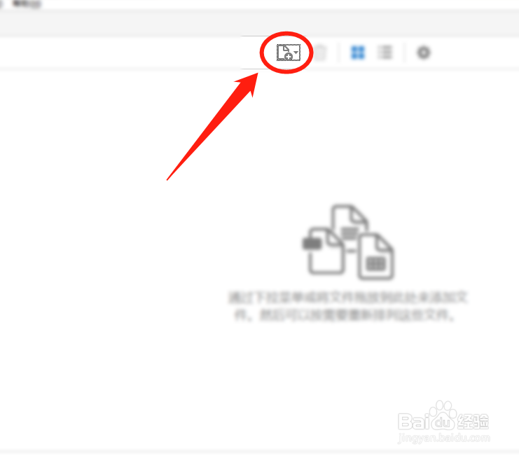 怎么把几个pdf文件合并在一起