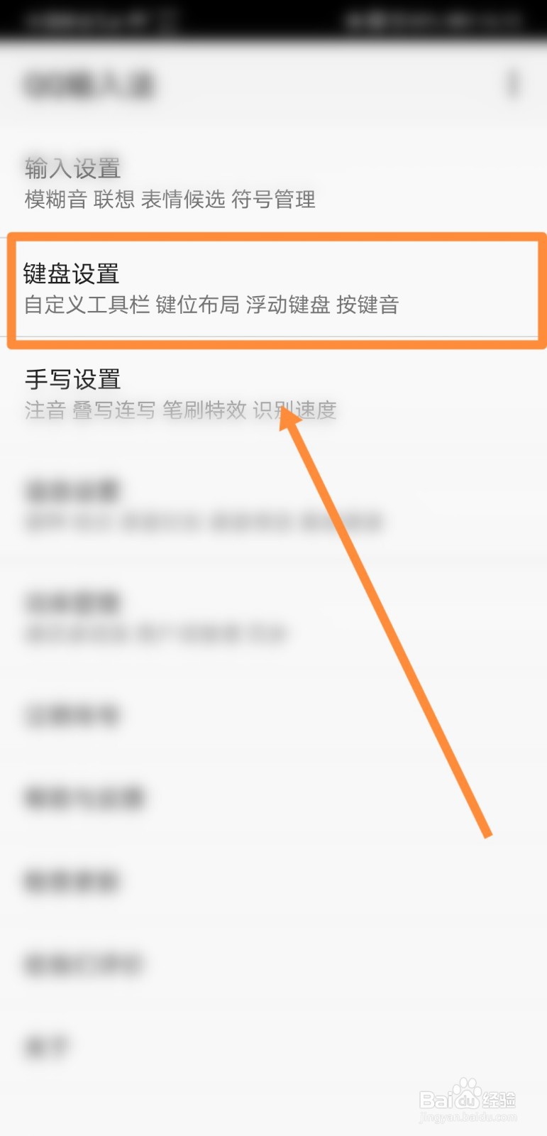 QQ输入法如何将常用语添加到工具栏