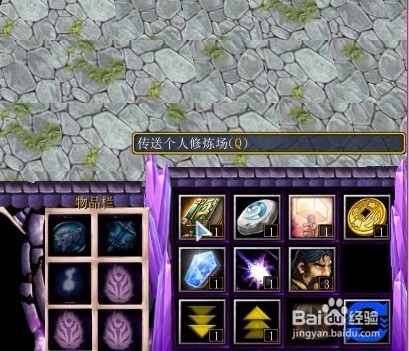 魔兽rpg星辰变之废柴崛起正式版翅膀升级攻略